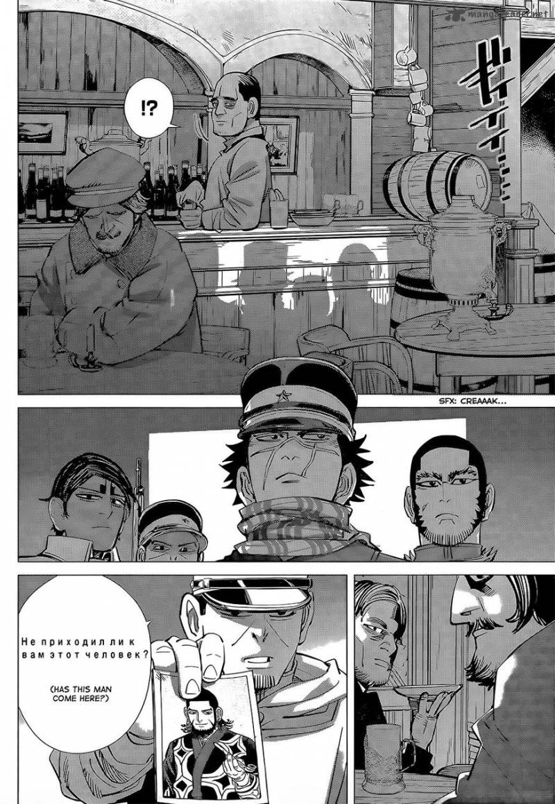Golden Kamui 142 6