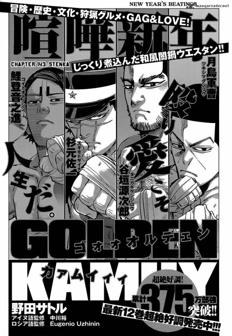 Golden Kamui 143 1