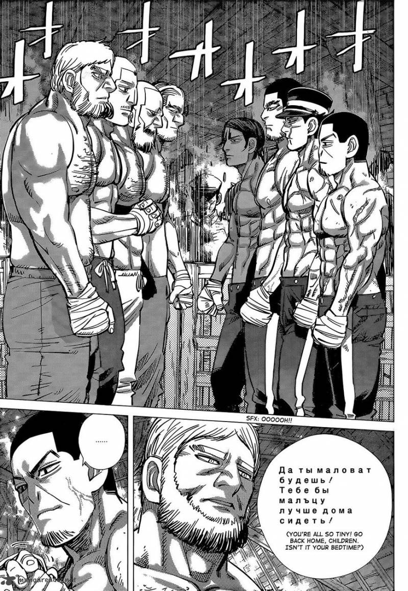 Golden Kamui 143 6