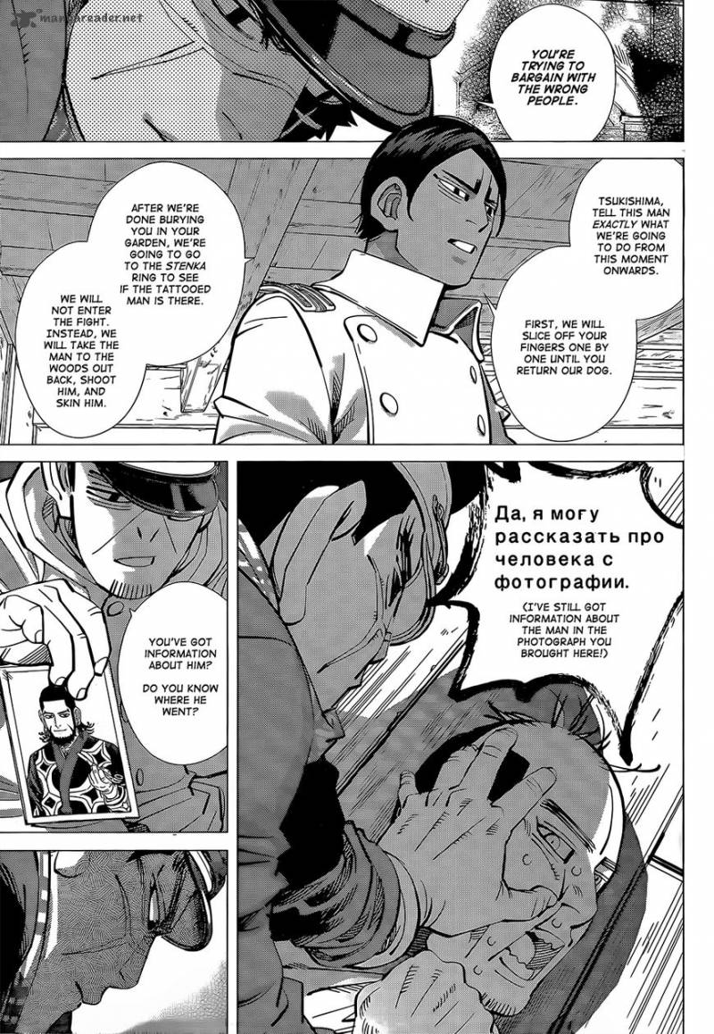 Golden Kamui 144 7