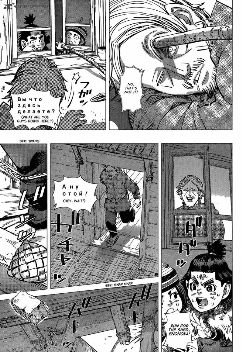 Golden Kamui 146 9