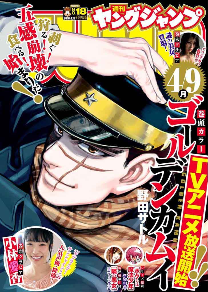 Golden Kamui 154 1