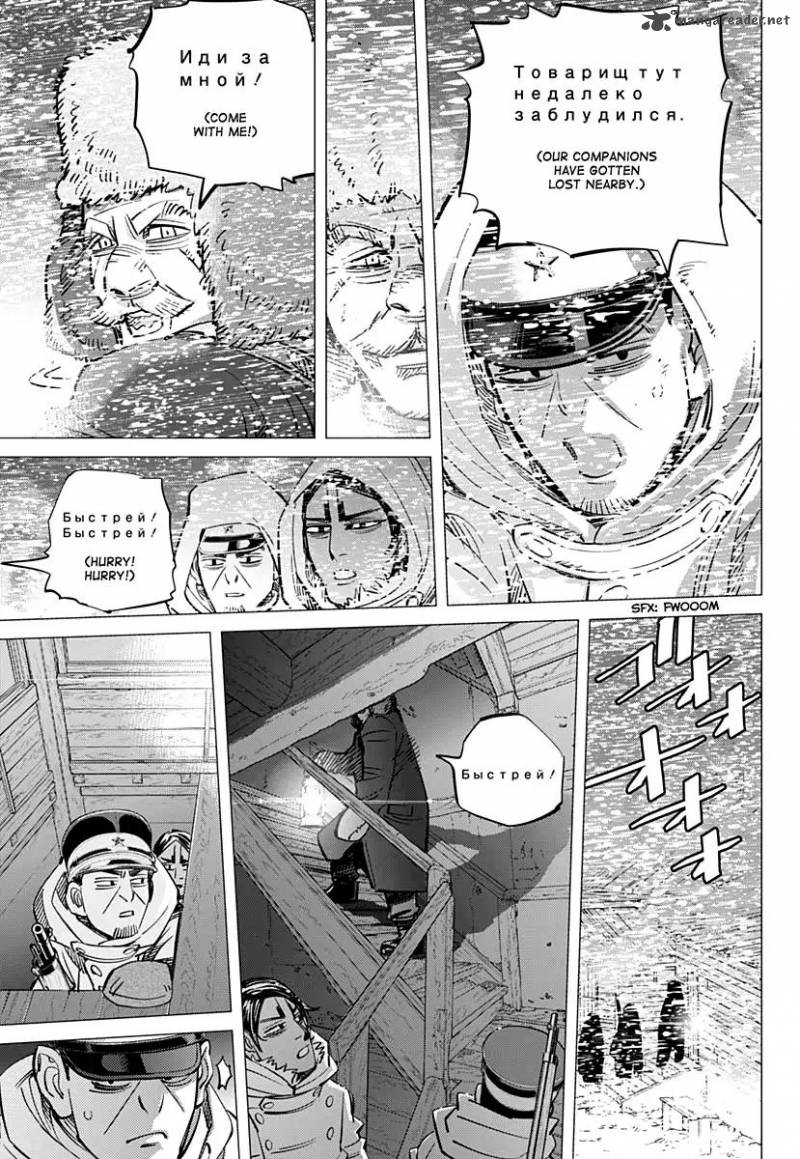 Golden Kamui 167 9