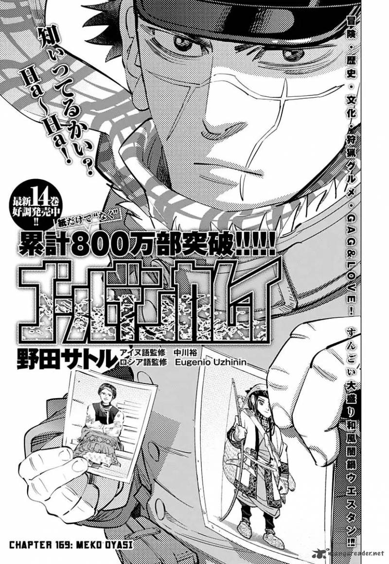 Golden Kamui 169 1