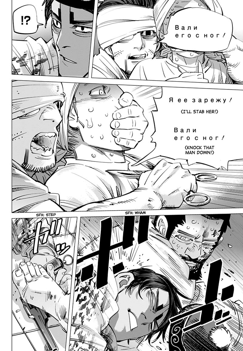Golden Kamui 197 8
