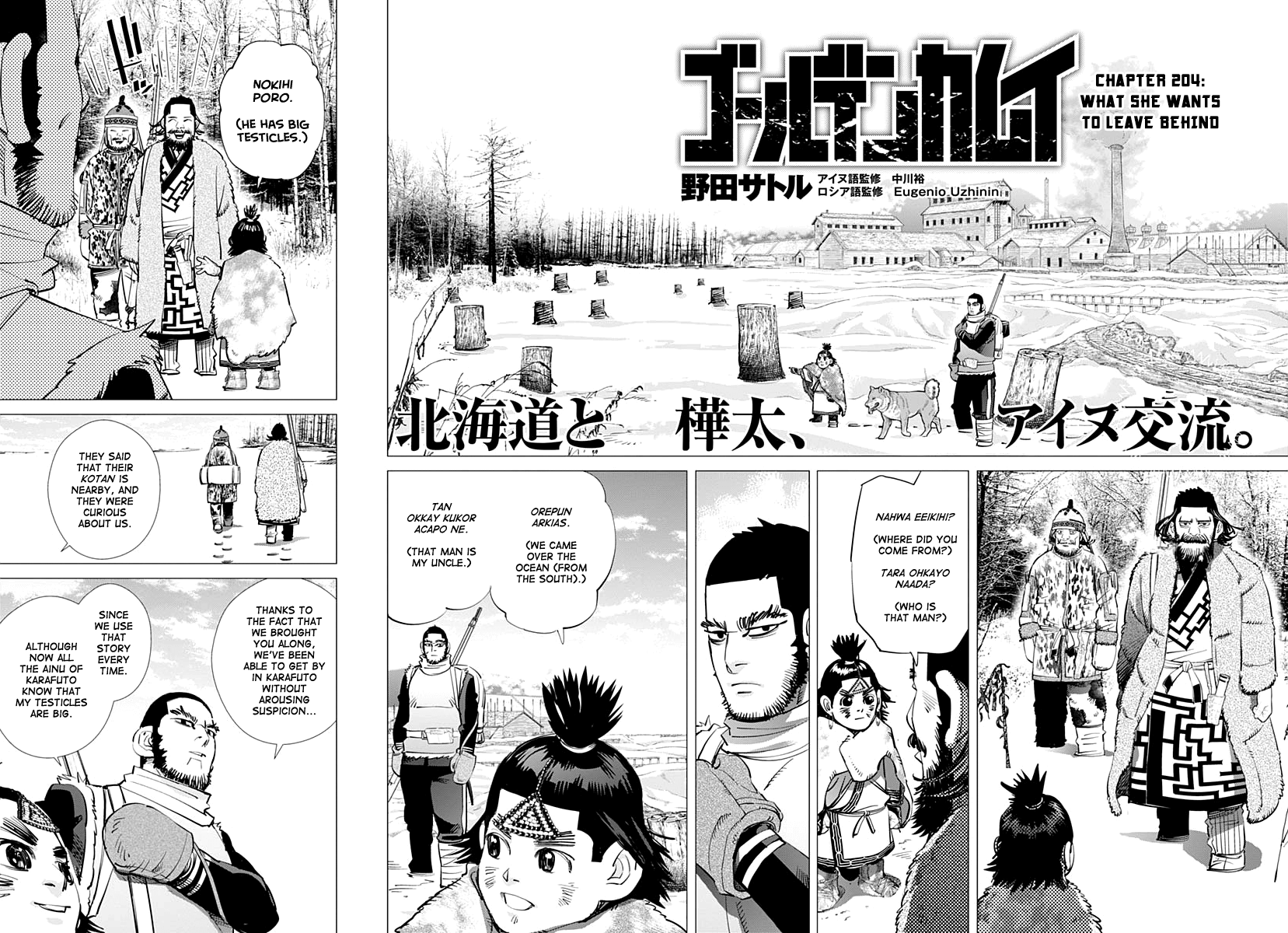 Golden Kamui 204 2