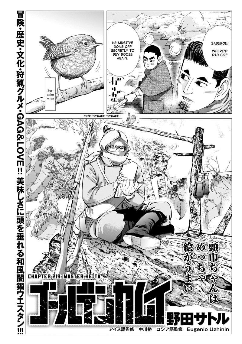 Golden Kamui 219 1