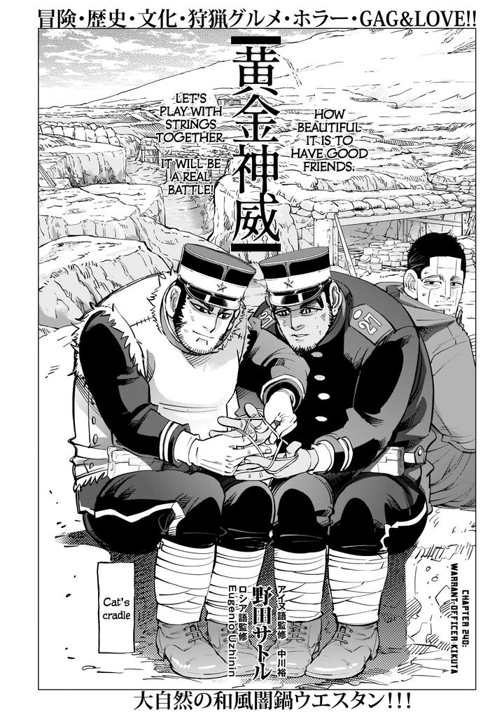 Golden Kamui 240 1