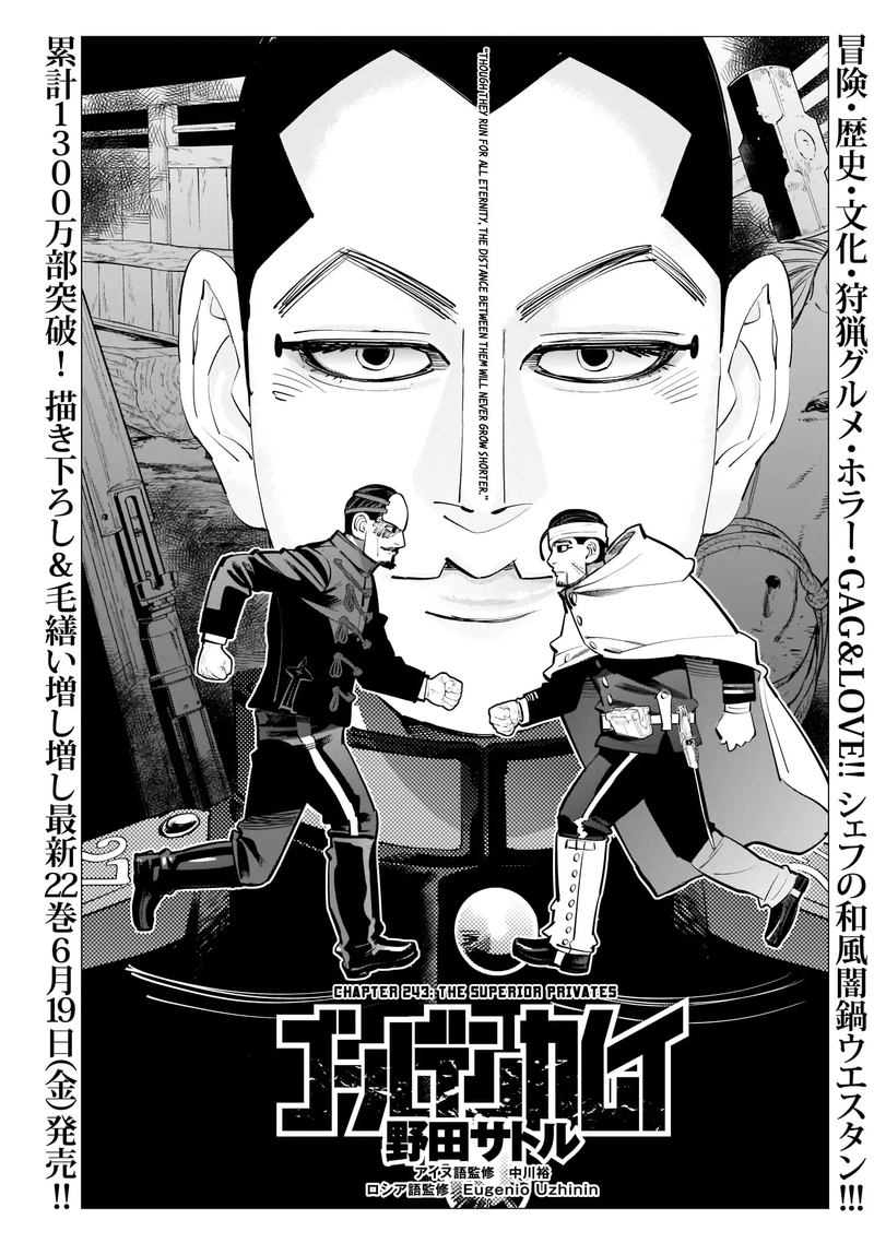 Golden Kamui 243 1