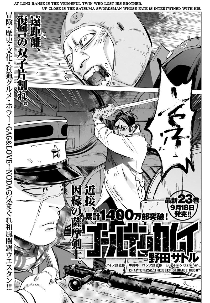 Golden Kamui 252 1