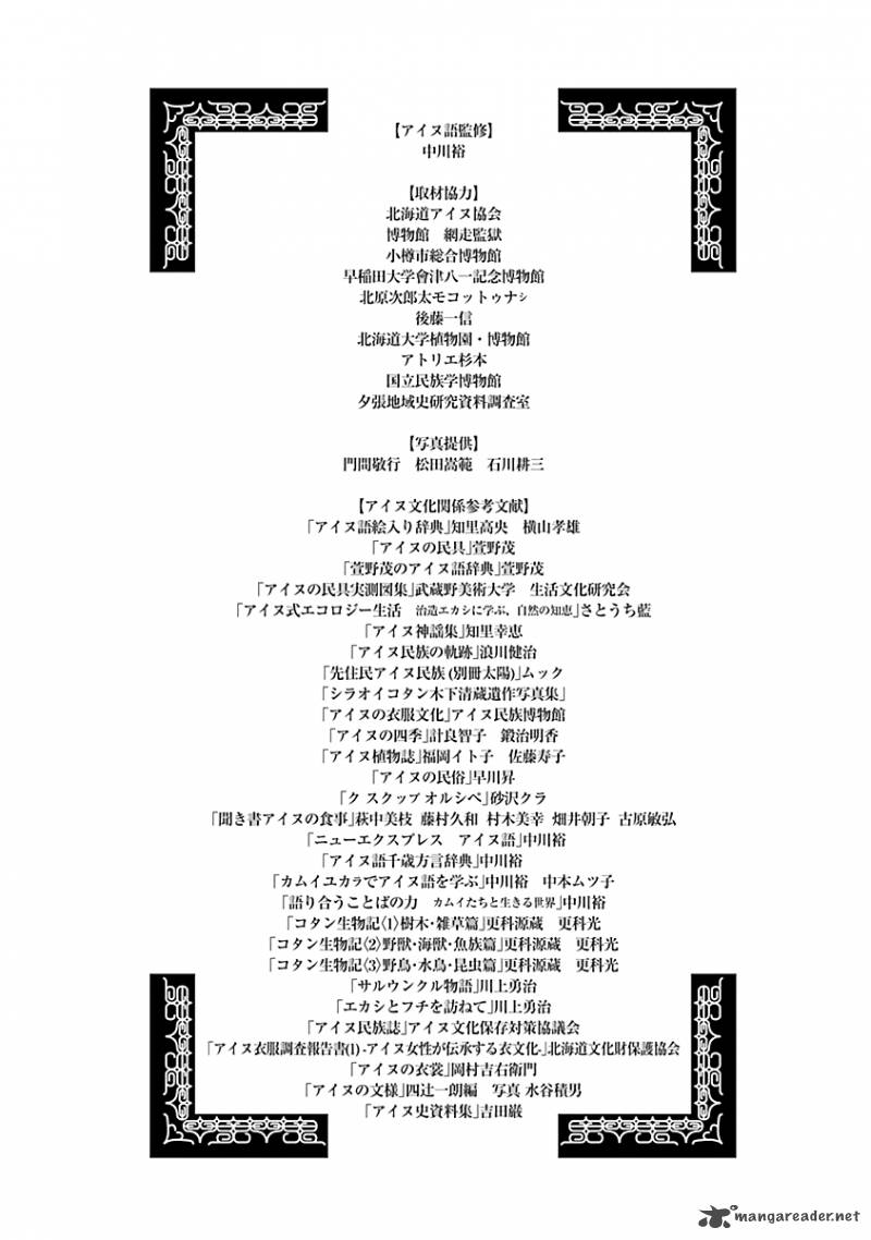 Golden Kamui 80 19