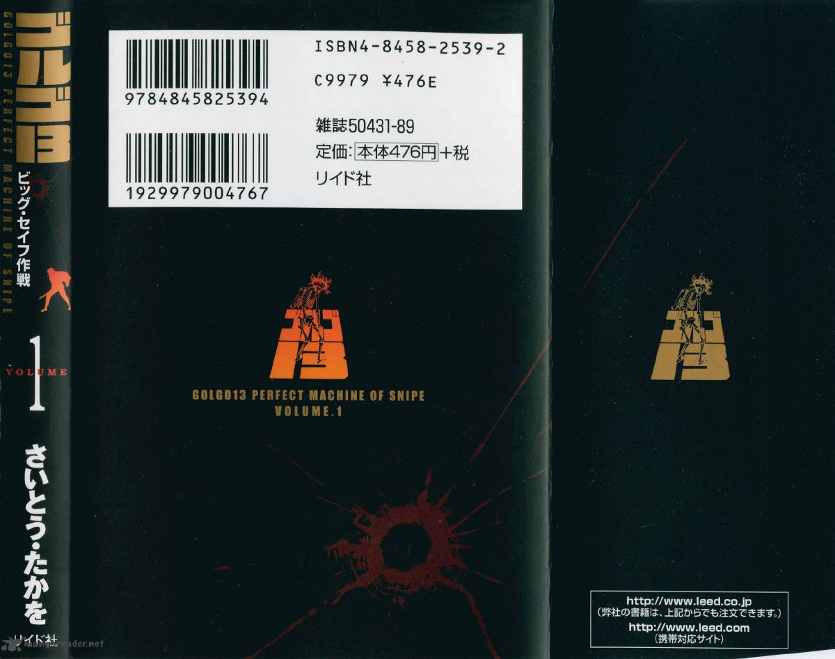 Golgo 13 1 3