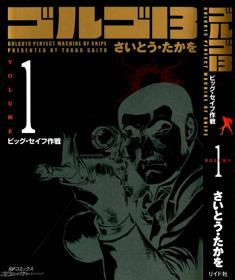 Golgo 13 1 4