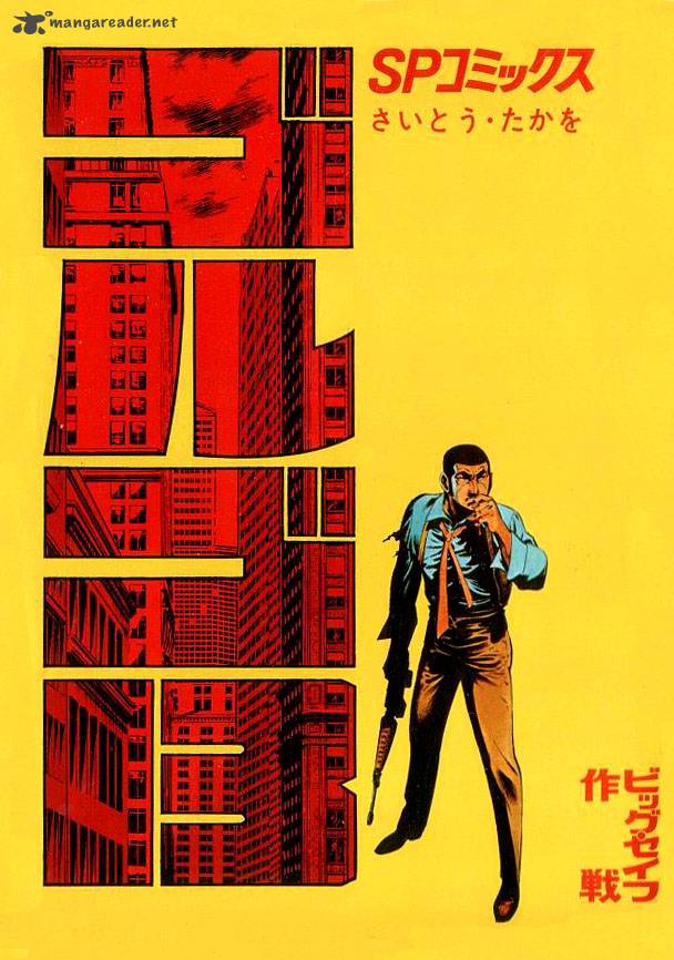 Golgo 13 1 6