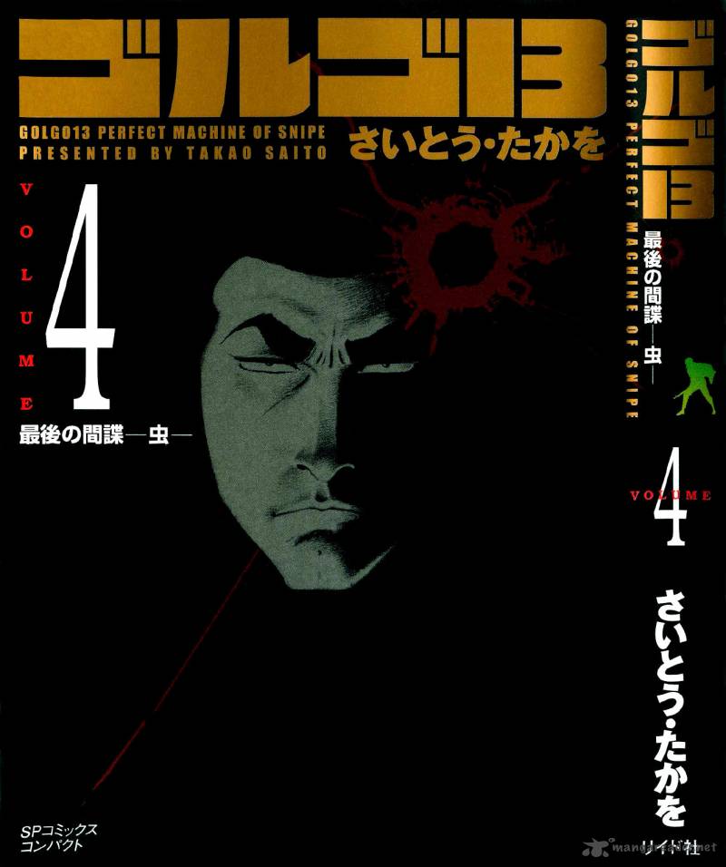 Golgo 13 4 3