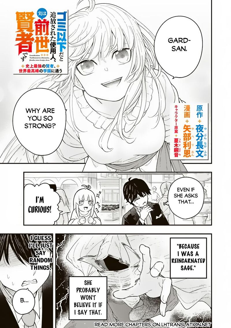 Gomi Ika Da To Tsuihou Sareta Shiyounin Jitsu Wa Zense Kenja Desu Shijou Saikyou No Kenja Sekai Saikouhou No Gakuen Ni Kayou 2a 1