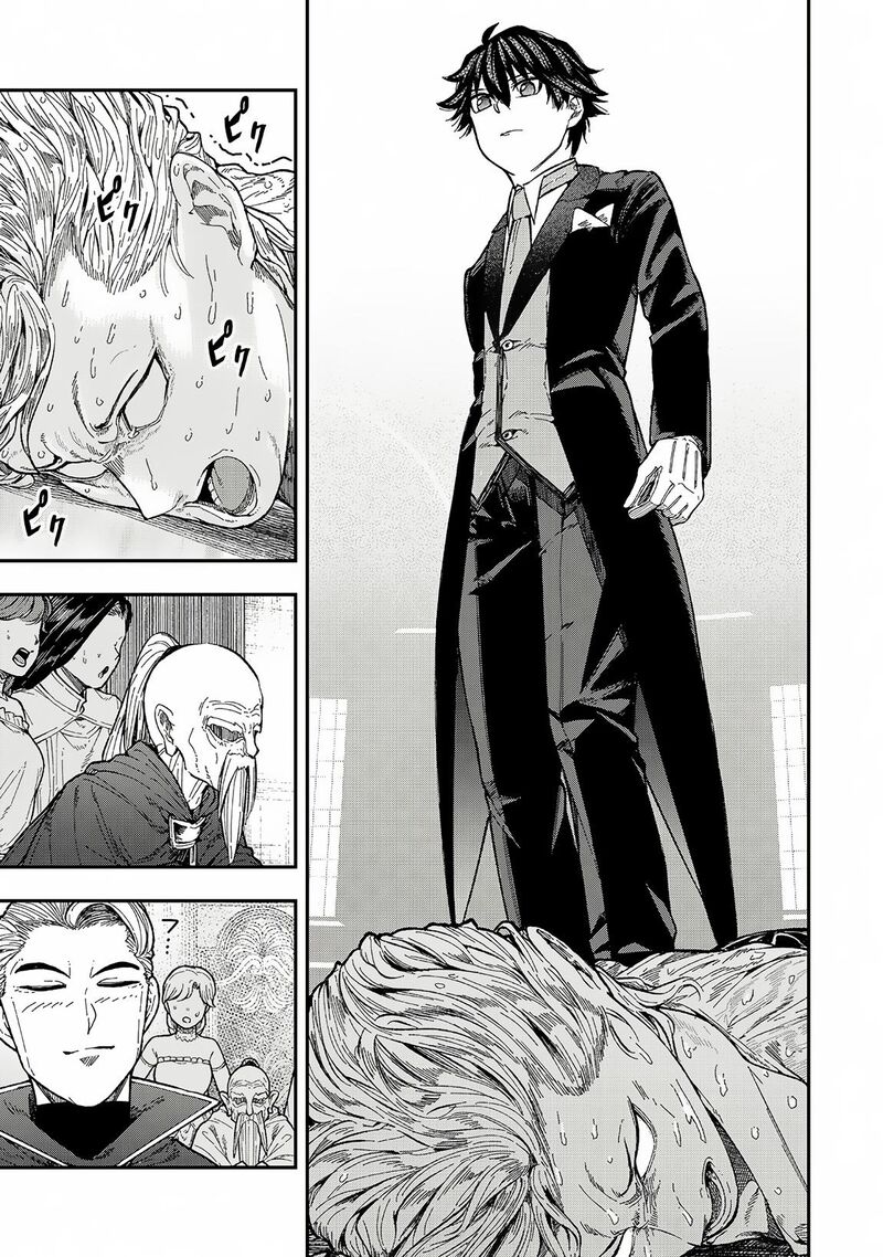 Gomi Ika Da To Tsuihou Sareta Shiyounin Jitsu Wa Zense Kenja Desu Shijou Saikyou No Kenja Sekai Saikouhou No Gakuen Ni Kayou 4a 7