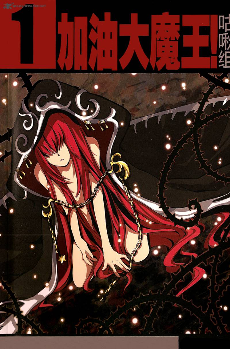 Good Luck Demon King 1 2