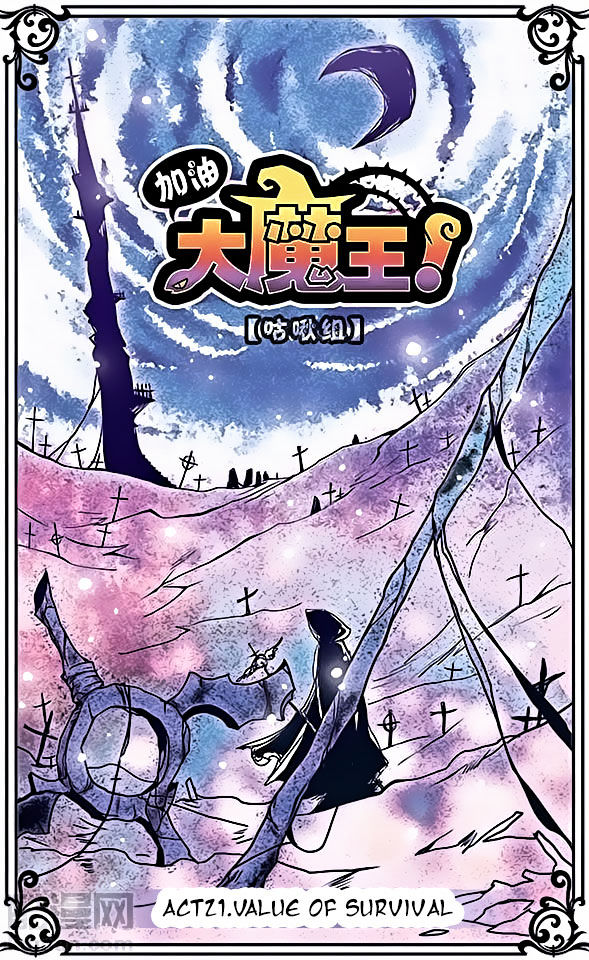 Good Luck Demon King 21 1