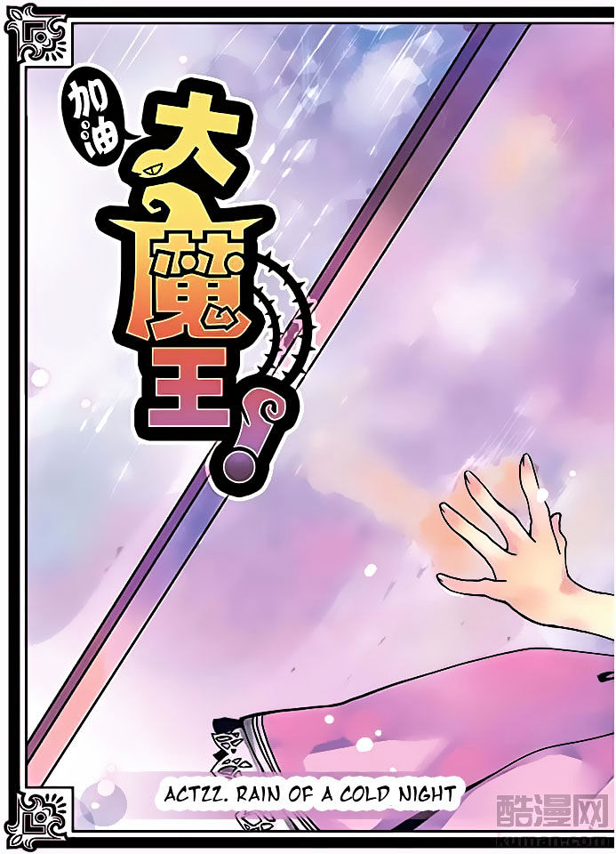Good Luck Demon King 22 1