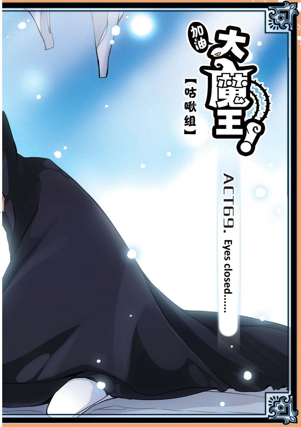Good Luck Demon King 69 2