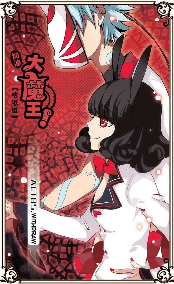 Good Luck Demon King 85 1