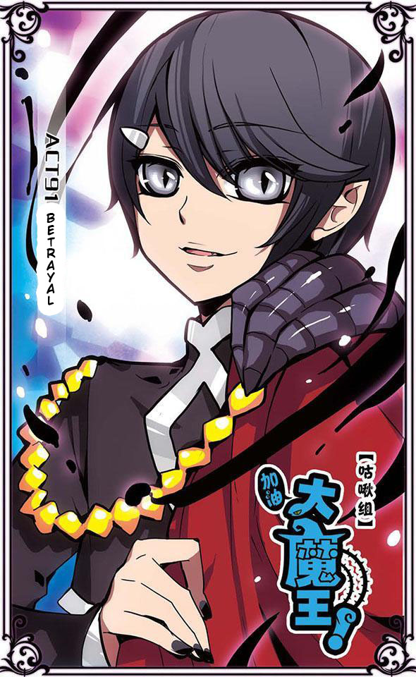 Good Luck Demon King 91 1
