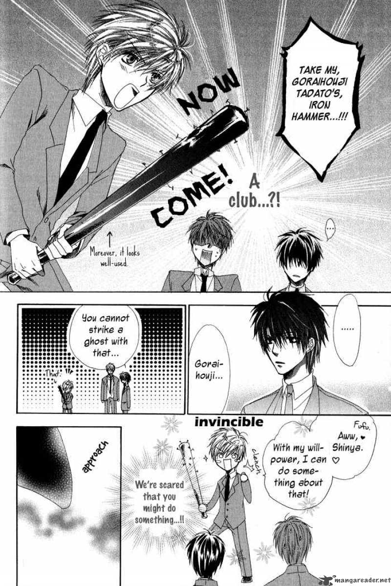 Goraihou Gakuen E Youkoso 1 26