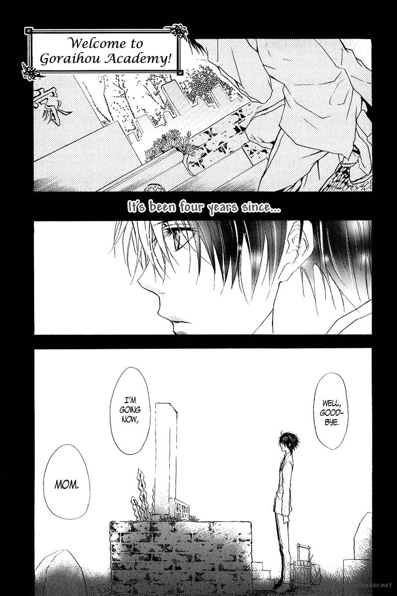 Goraihou Gakuen E Youkoso 12 3
