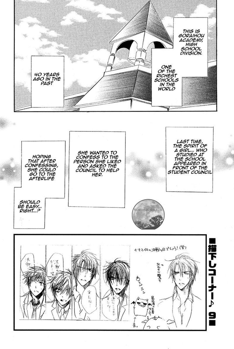 Goraihou Gakuen E Youkoso 16 4
