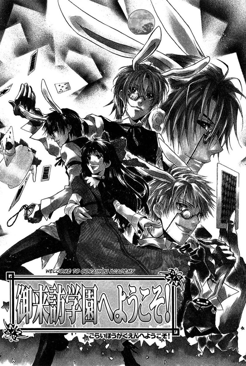 Goraihou Gakuen E Youkoso 19 1
