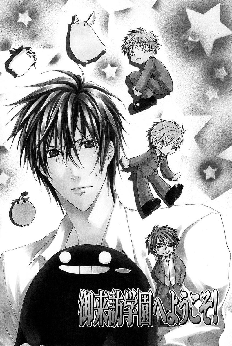Goraihou Gakuen E Youkoso 21 1