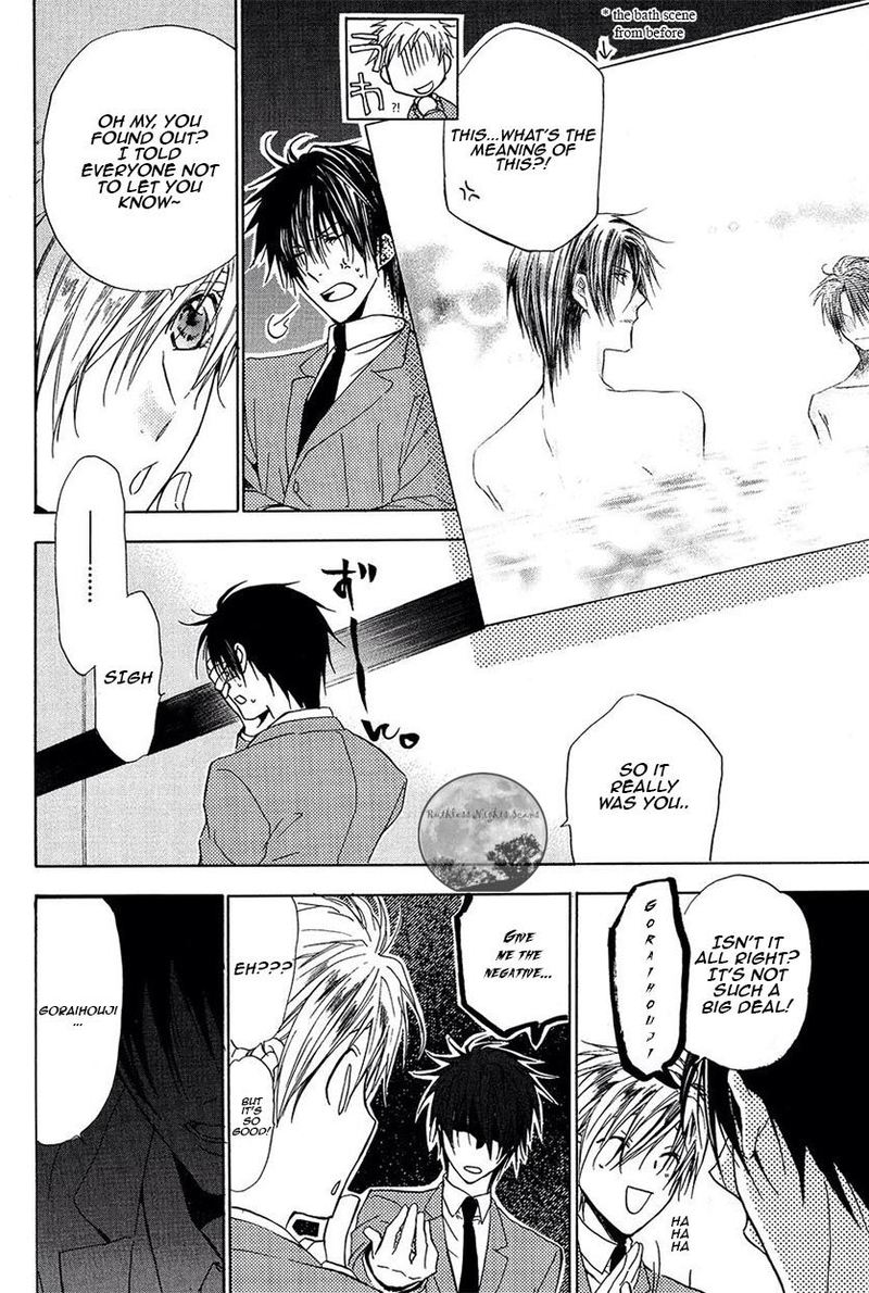 Goraihou Gakuen E Youkoso 21 5