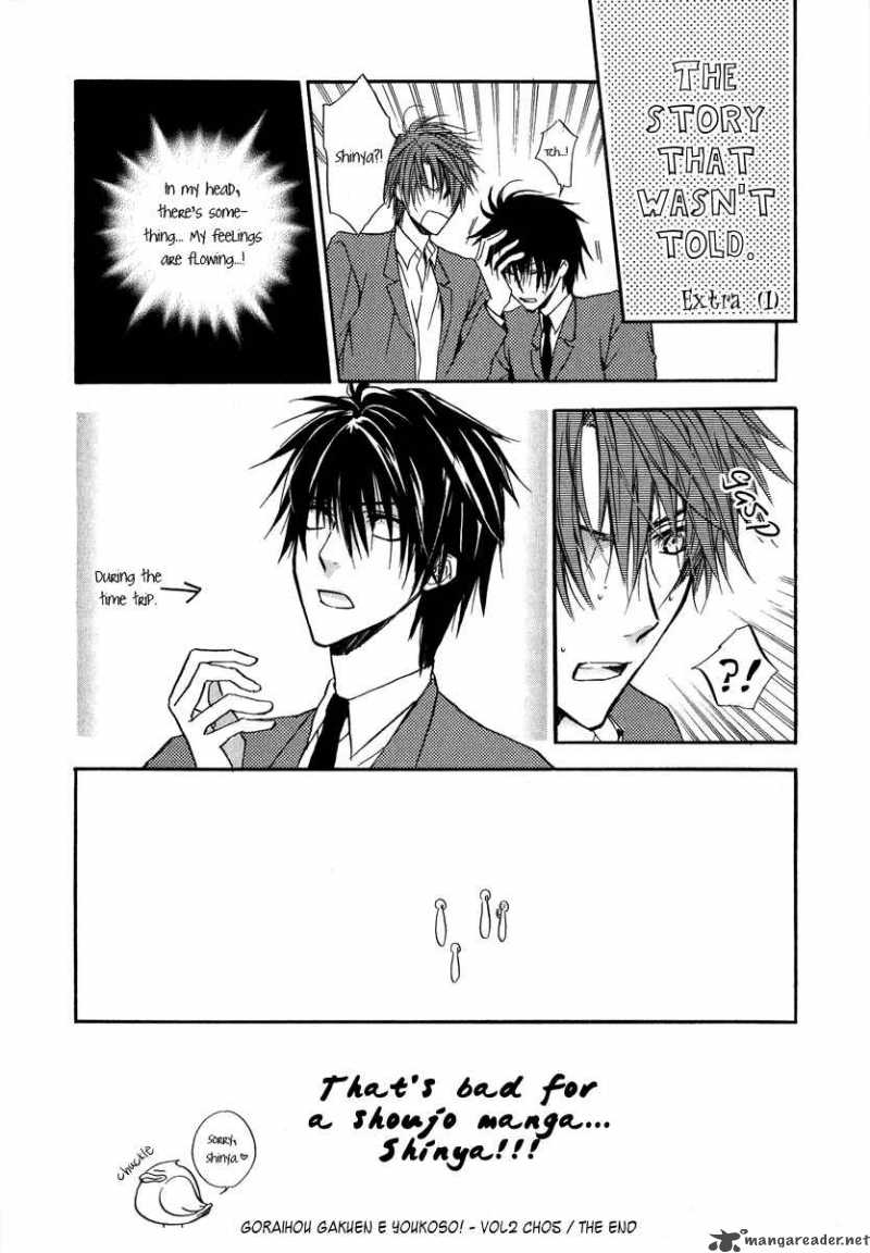Goraihou Gakuen E Youkoso 5 53