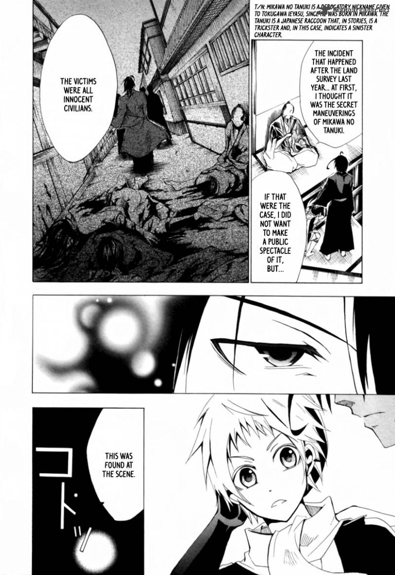 Goshimei Bushou Sanada Yukimura Kageroi 1 21