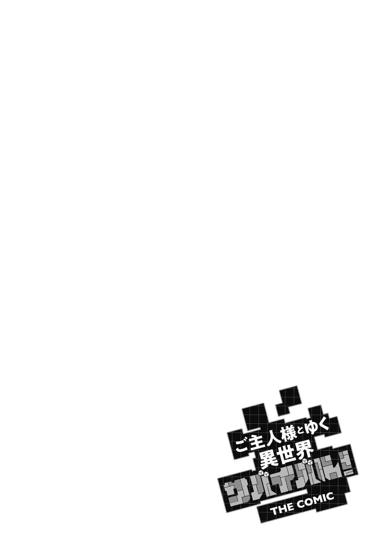 Goshujin Sama To Yuku Isekai Survival 24 26