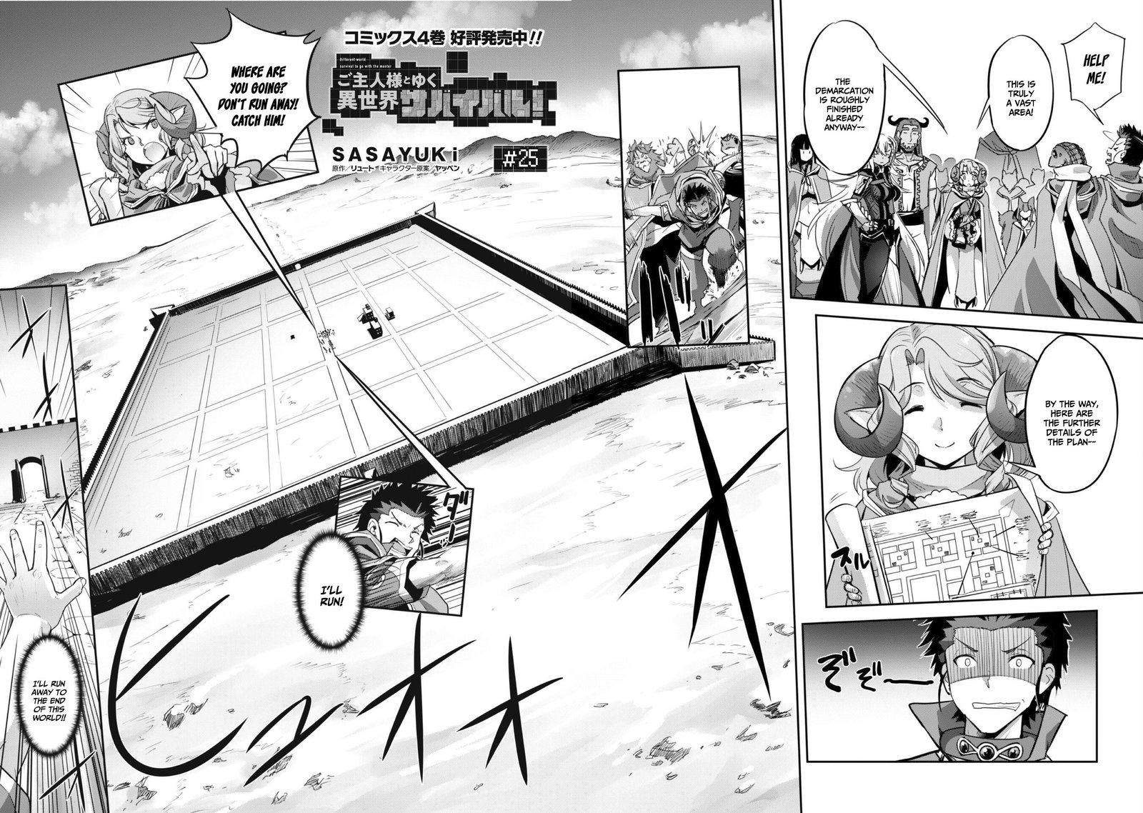Goshujin Sama To Yuku Isekai Survival 25 2