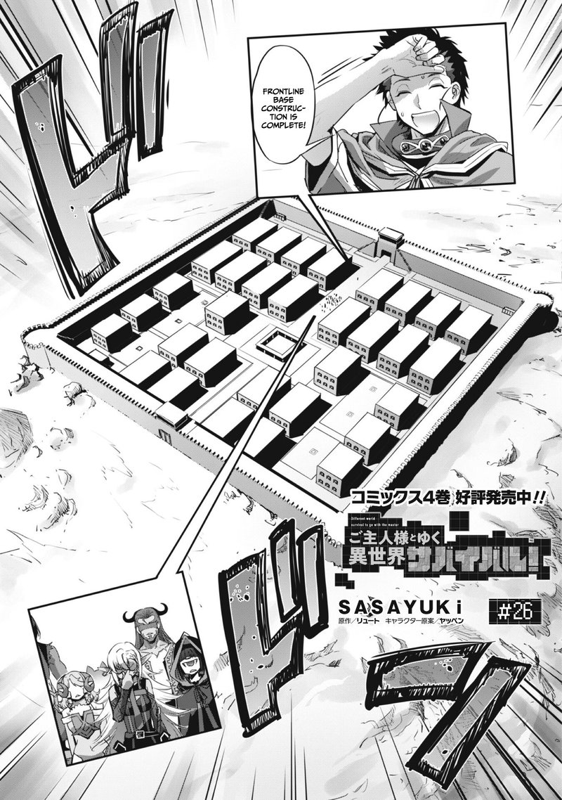 Goshujin Sama To Yuku Isekai Survival 26 3