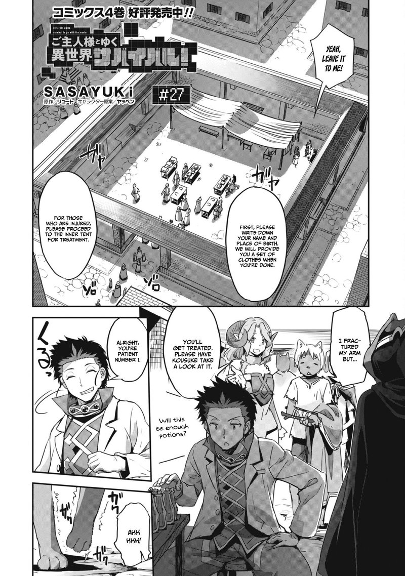 Goshujin Sama To Yuku Isekai Survival 27 2