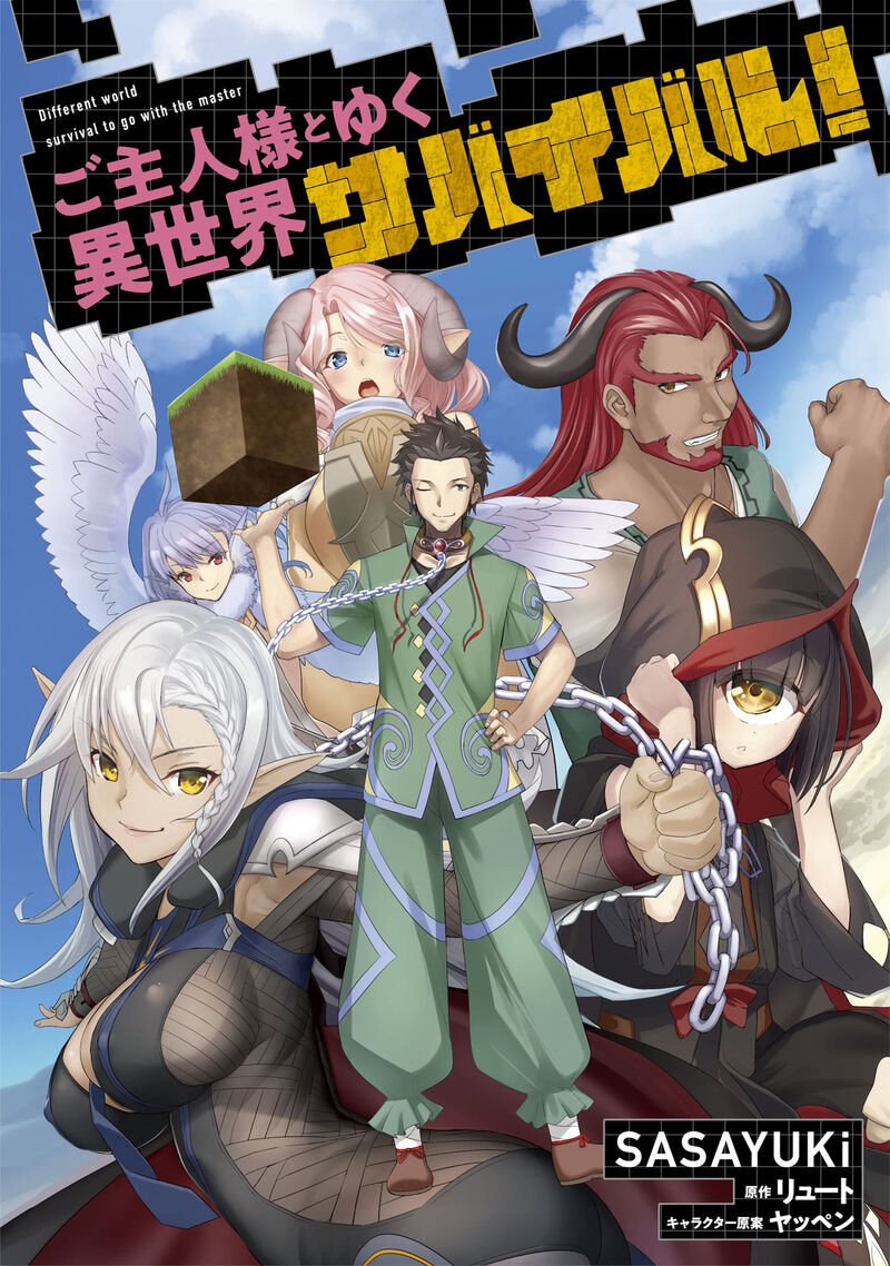Goshujin Sama To Yuku Isekai Survival 38 2