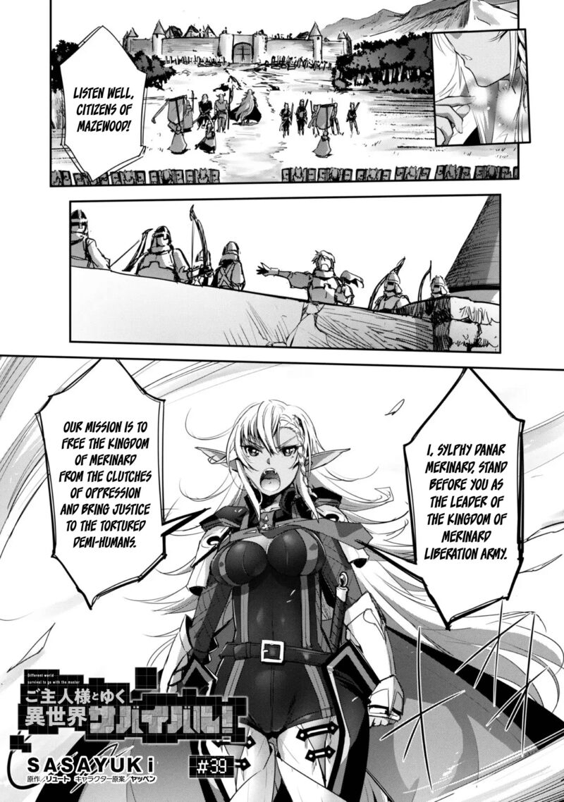 Goshujin Sama To Yuku Isekai Survival 39 2