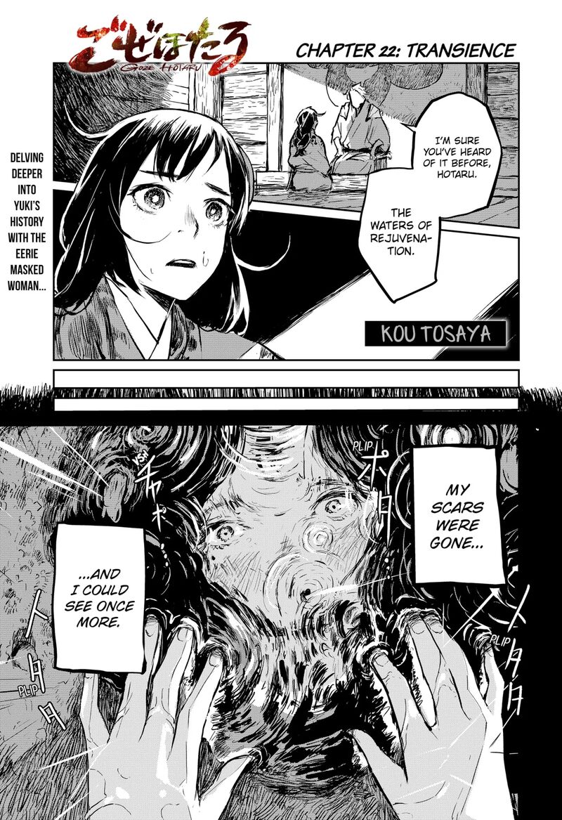 Goze Hotaru 22 1