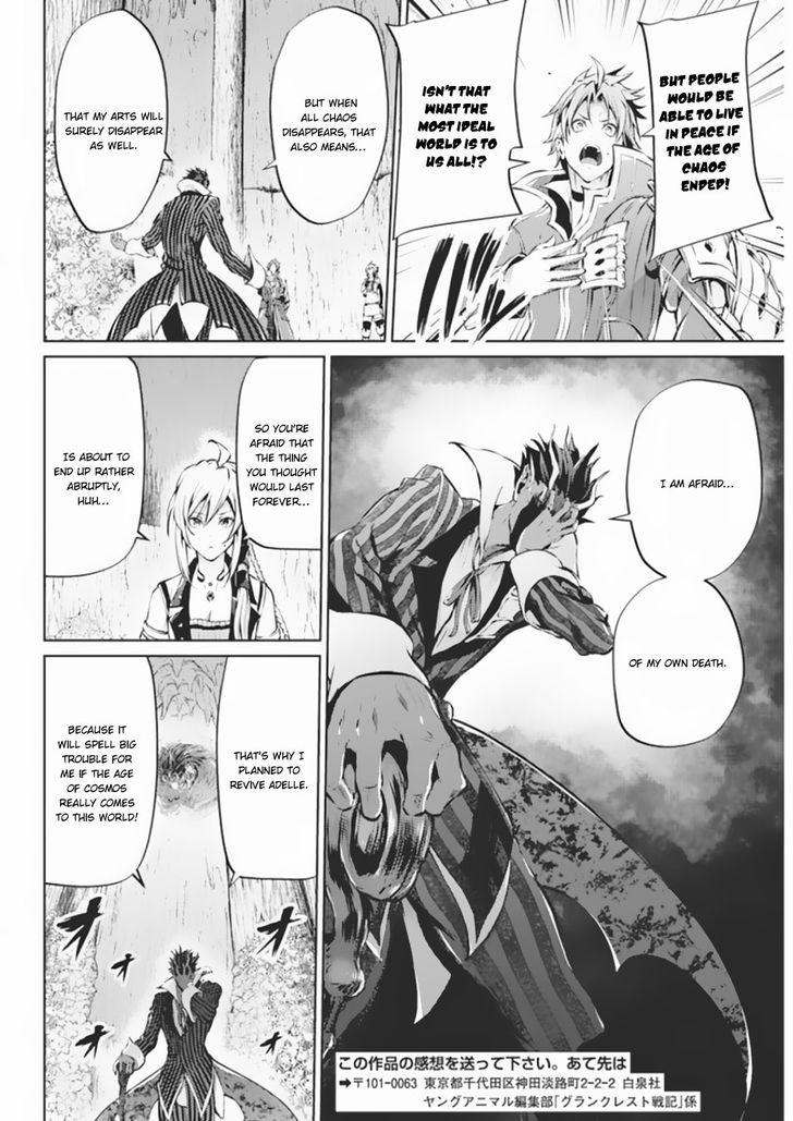 Grancrest Senki 39 16