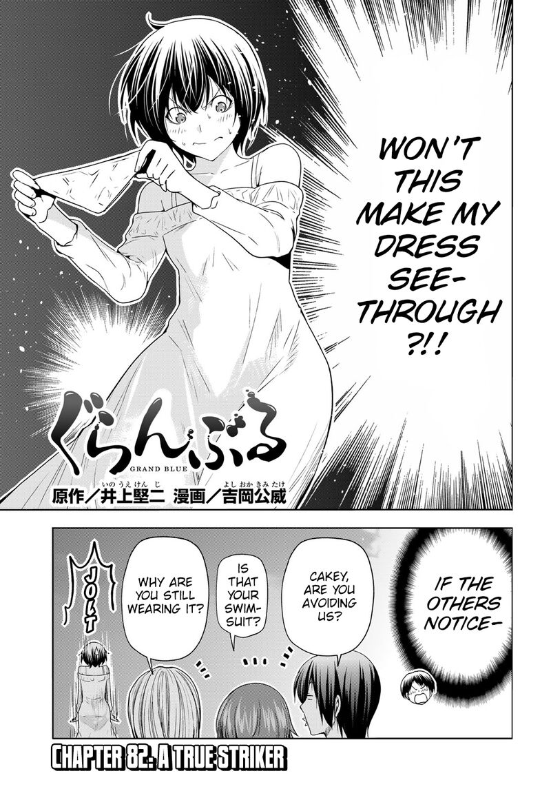 Grand Blue 82 4