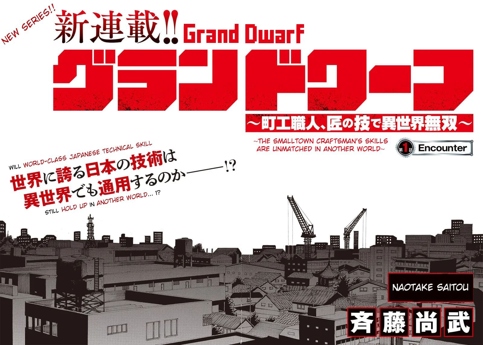 Grand Dwarf 1 2