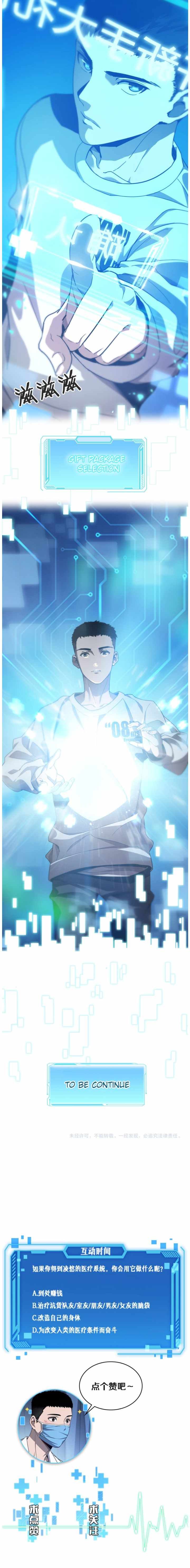 Great Doctor Ling Ran 1 8