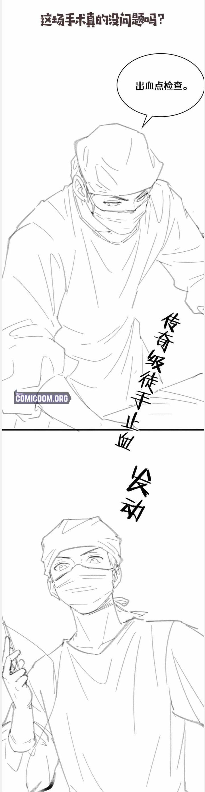 Great Doctor Ling Ran 101 15