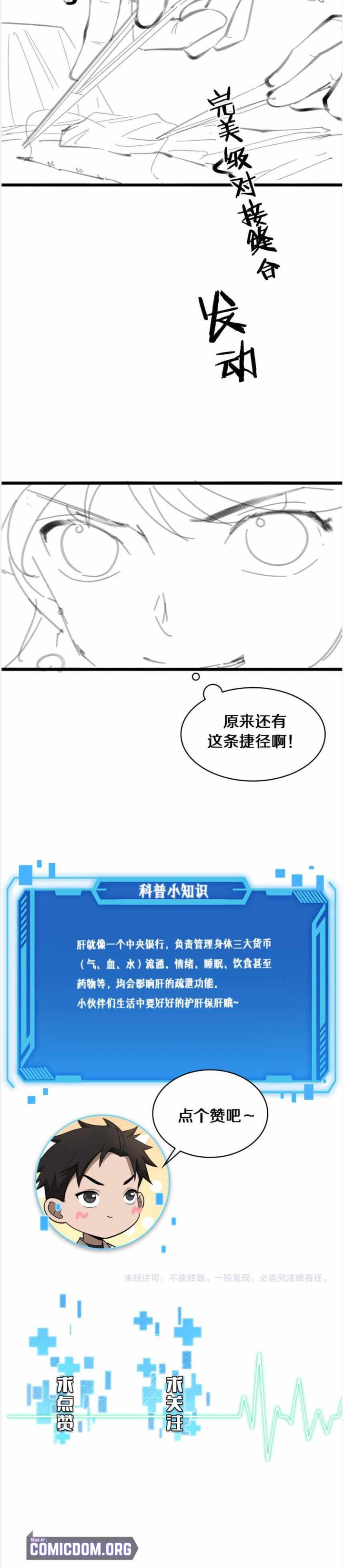 Great Doctor Ling Ran 102 13