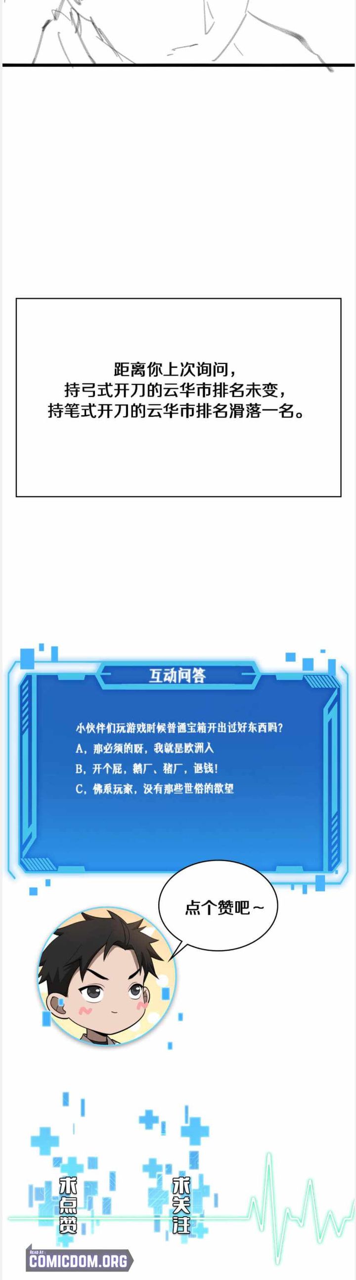 Great Doctor Ling Ran 104 17