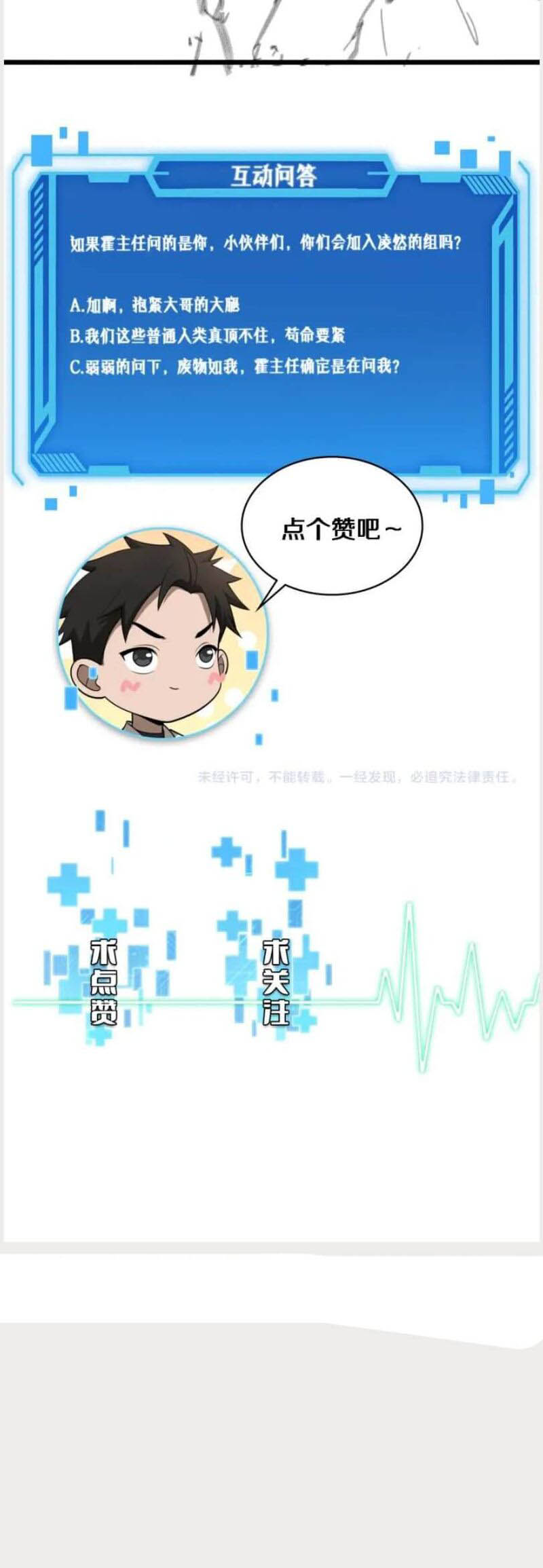Great Doctor Ling Ran 117 17